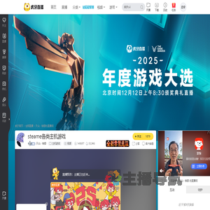 天众丶柳晏主机游戏直播