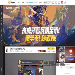 iibot无畏契约直播