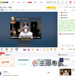 阿里筱然星秀直播