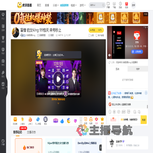 白鸽盲僧king英雄联盟直播