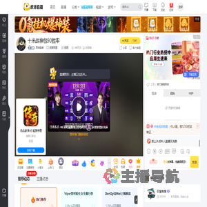 雯俊磕糖英雄联盟直播