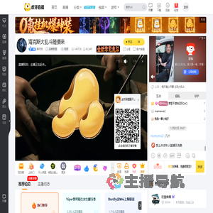 無可忧英雄联盟直播