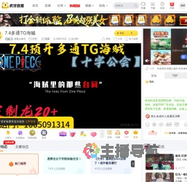 味暖山瀑布方舟直播