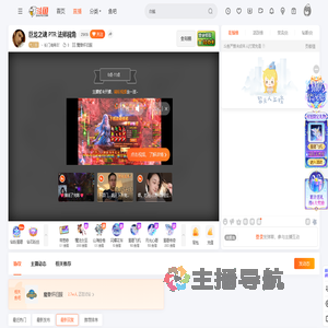 丶长门有希吖直播