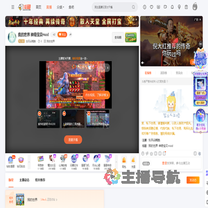 东风谷鳕鱼直播