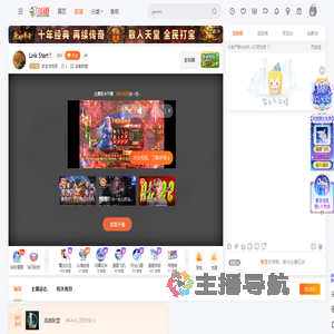 梦旅洛克昂直播