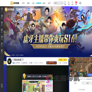 金铲铲林北金铲铲之战直播