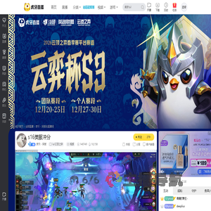 梦天丶阿哲lol云顶之弈直播