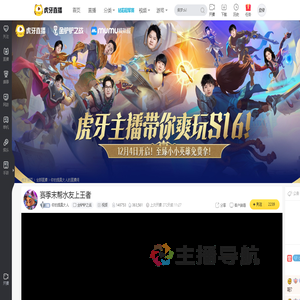 你的提莫大人金铲铲之战直播