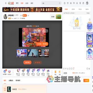 DM丶边伯贤直播