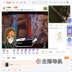 六翼罚天使直播