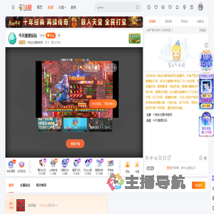 六炮全空飘神救我直播