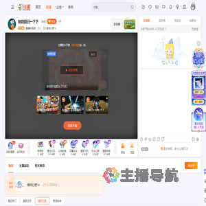 蹦蹦哟跳跳直播