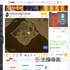 小梦【07天才野】王者荣耀直播