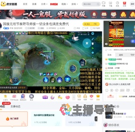 琴酒【源流导师】王者荣耀直播