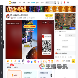 野甜奈子王者荣耀直播