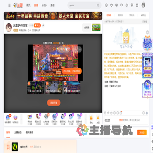 青鹭狂想曲直播