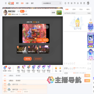 聚聚们的小迷弟直播