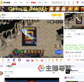 剪了一个生气头王者荣耀直播