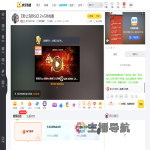 虎牙宗师牛逼其他直播直播