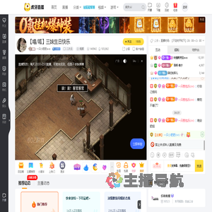 一只小肥肥ovo二次元直播