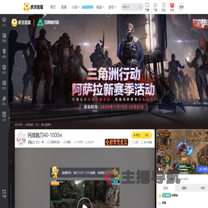 龙之丶枫三角洲行动直播