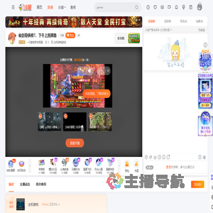 一只爱做梦的狐狸直播