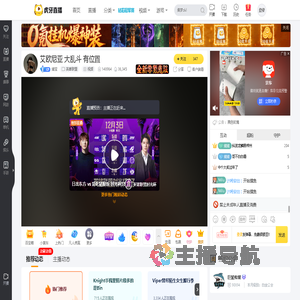 搓宝英雄联盟直播