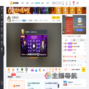 吐司大王【AJ】英雄联盟直播