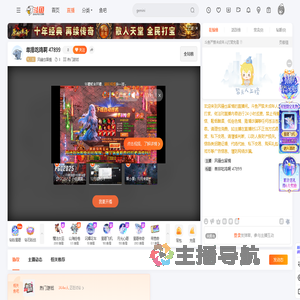 风骚也留情直播