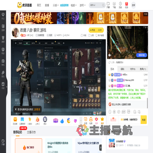 小何【AJ】英雄联盟直播