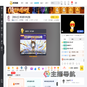 软小琪和平精英直播