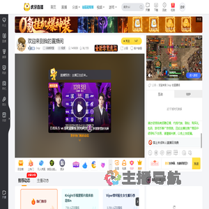 3rqr英雄联盟直播