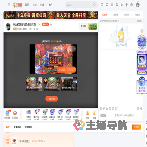 阿信不是啊信丶直播