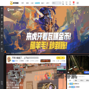 讲过往无畏契约直播