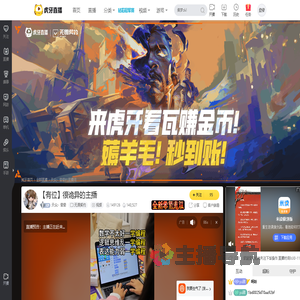 天众丶晕晕无畏契约直播