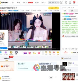 璇璇欧尼星秀直播