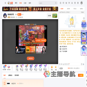 裸王葵托利直播