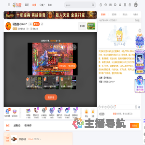 温州谢先生直播