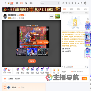 战斗吧少年直播