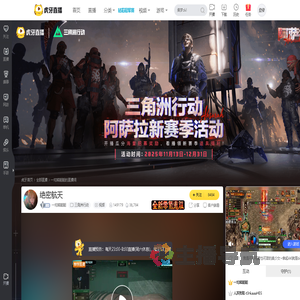 一坨熊能能三角洲行动直播