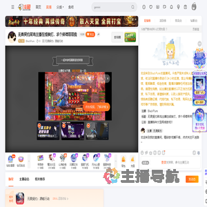 BlackPure直播
