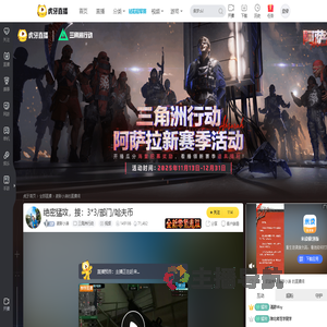 麦新小涛三角洲行动直播