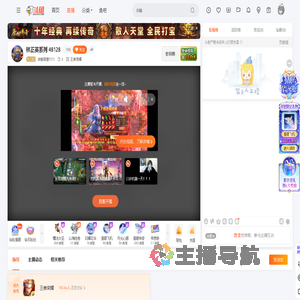 浓香国窖1573直播