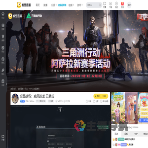 天众丶MiHuu三角洲行动直播