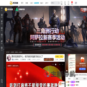 是娜娜呀灬三角洲行动直播