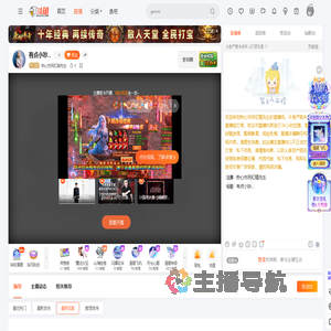 热心市民杠精先生直播