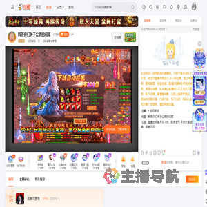 丶安西教练直播