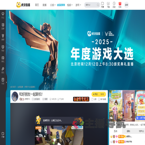 梦君FPS主机游戏直播