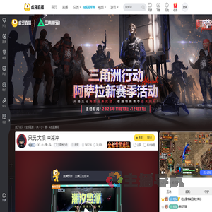 CK丶小丶馒丶头三角洲行动直播